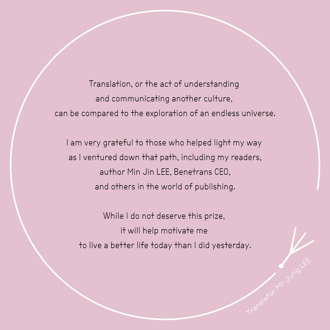 Acceptance Speech of Korean Translators : The 2nd Bucheon Diaspora Literary Award Ceremony 
